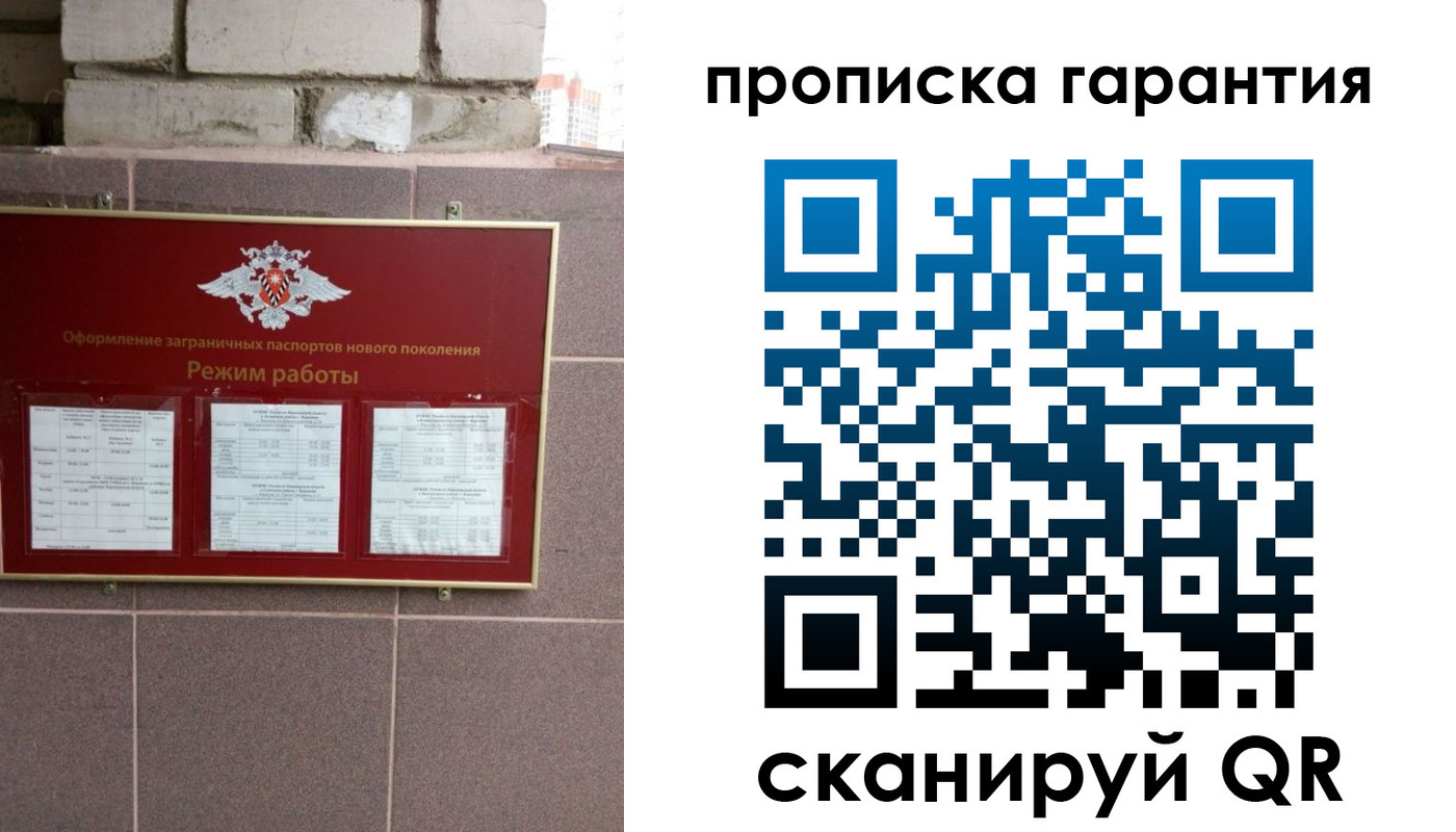 прописка для военкомата в Мегионе