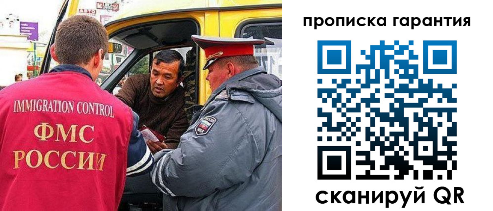 прописка паспорт в Мегионе